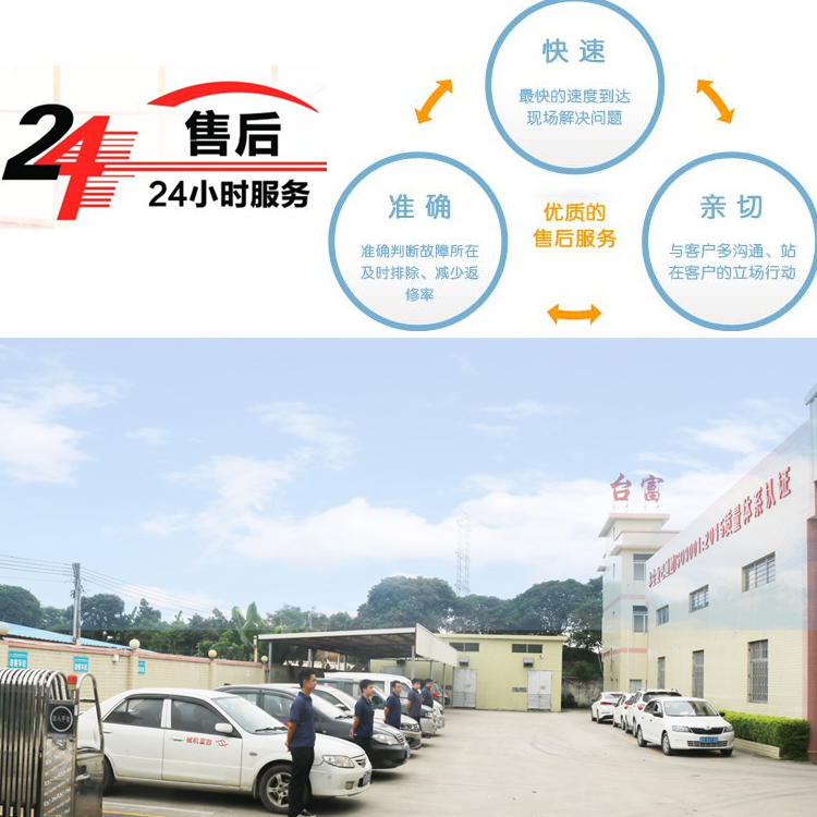 圓盤(pán)注塑機(jī)售后服務(wù)